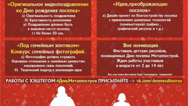 On-line конкурс "Когда мы вместе, то не стоим на месте"
